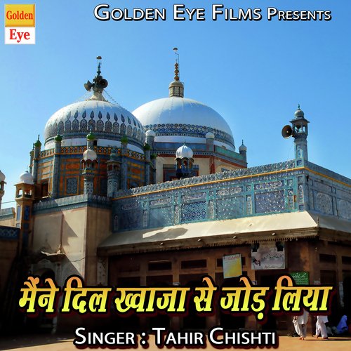 Khwaja Ke Darbar Tahir Chishti MP3 Download